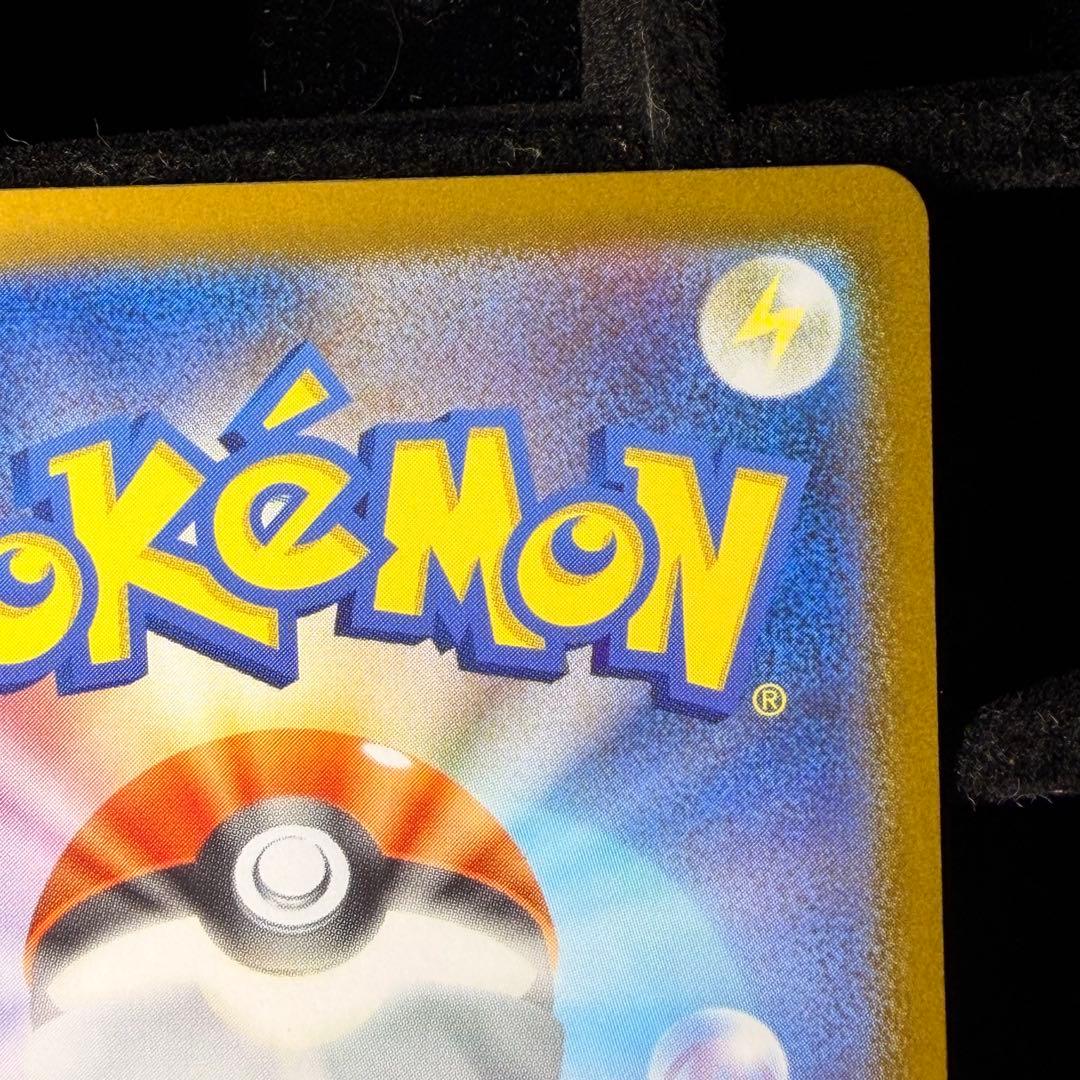 【美品】ピカチュウex sar 764/742 スタートデッキ100