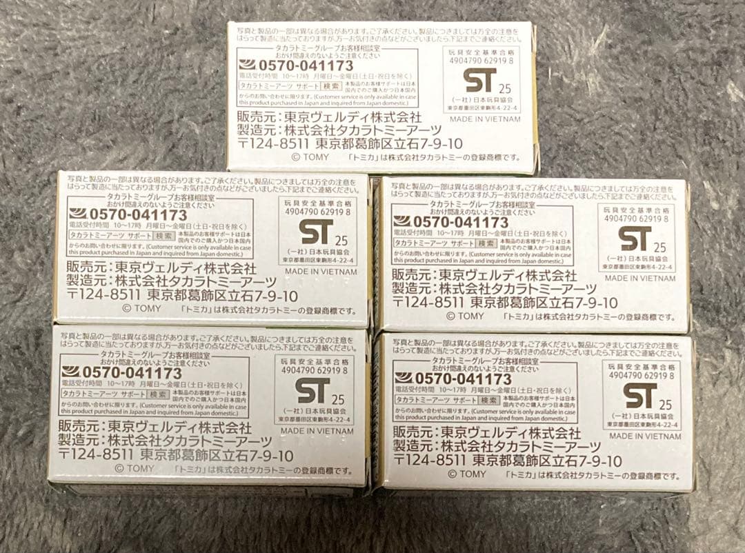 新品未開封 トミカ 東京ヴェルディ　オフィシャルチームバス　5台セット