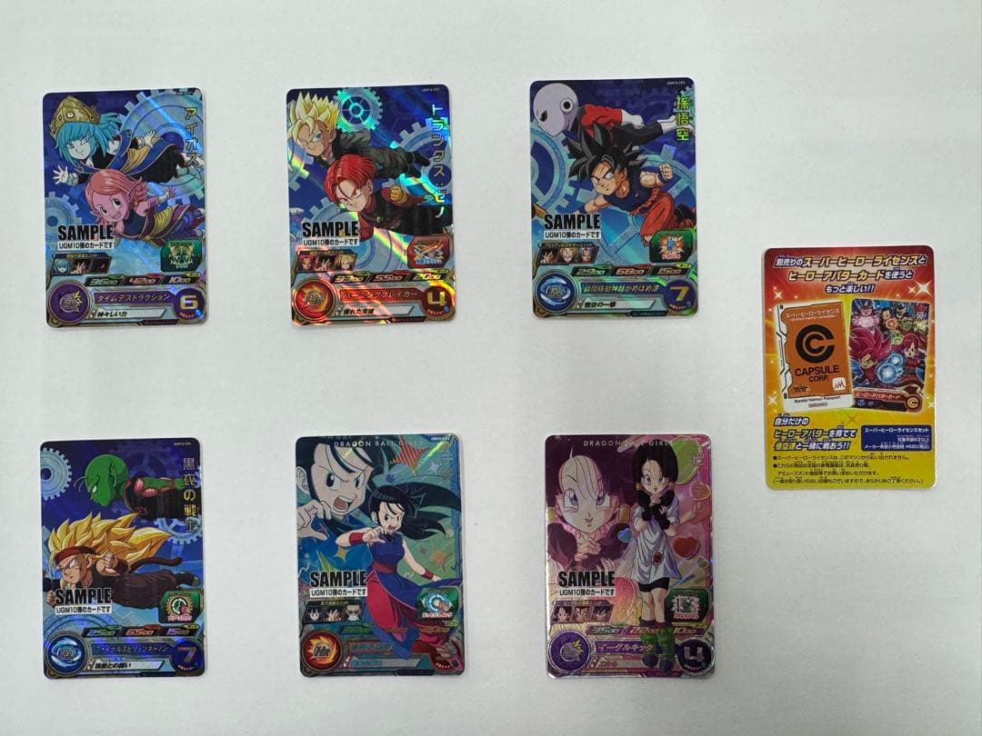 スーパードラゴンボールヒーローズカード UGM10弾 7枚セット