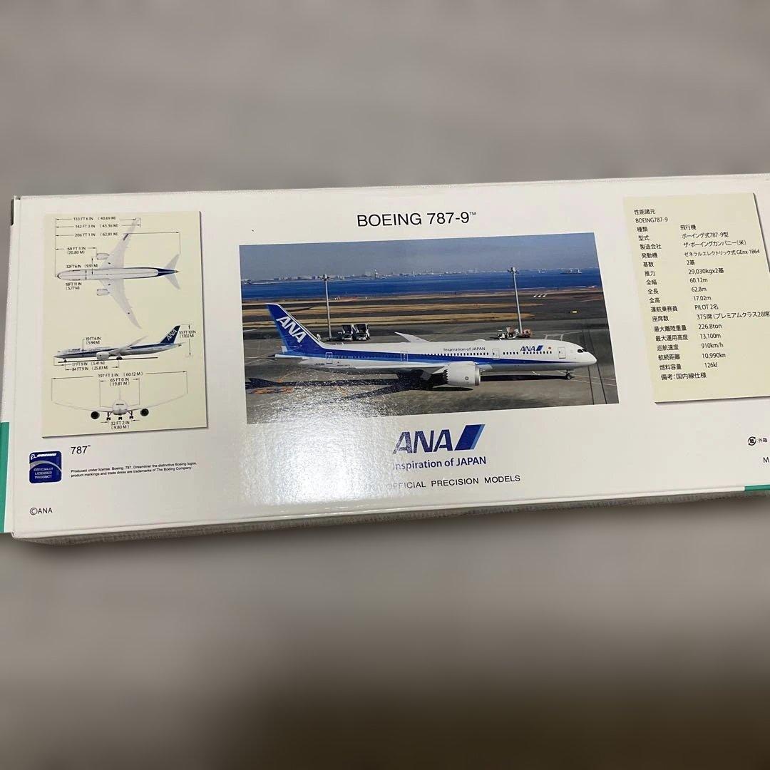 全日空商事　1/200 b787-9 ana 模型　モデルプレーン ja936a