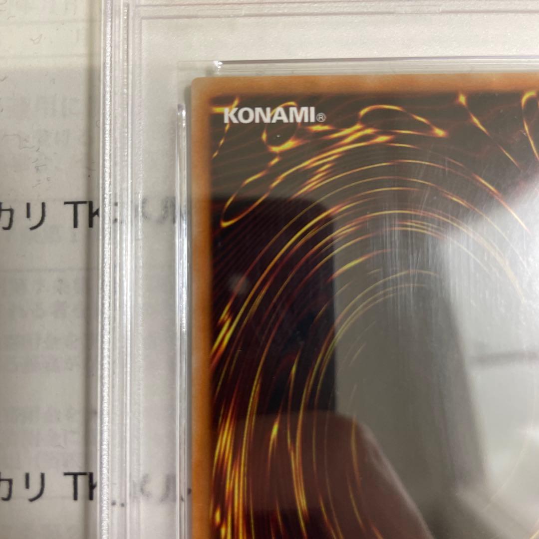 遊戯王 ＮＯ.８９ 電脳獣ディアブロシス スーパーレア ycsw psa9