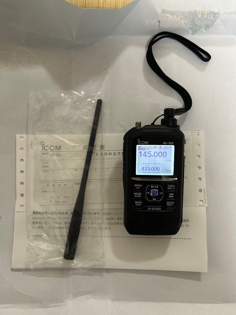 アイコム ID-50 アマチュア無線 ハンディ機