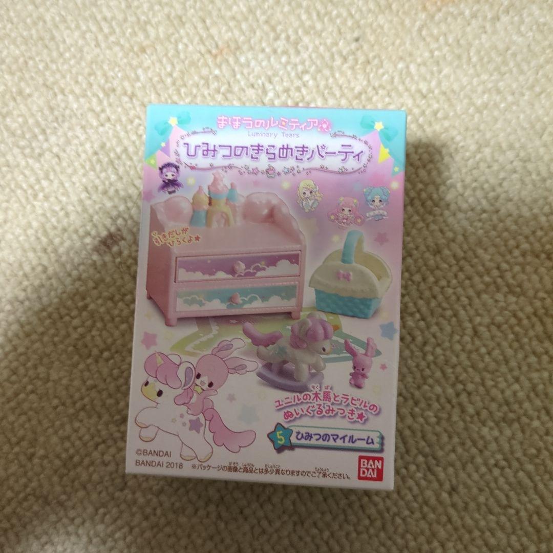 まほうのルミティア星くずのおしろ＆ひみつのきらめきのパーティー等の１２個セット♥