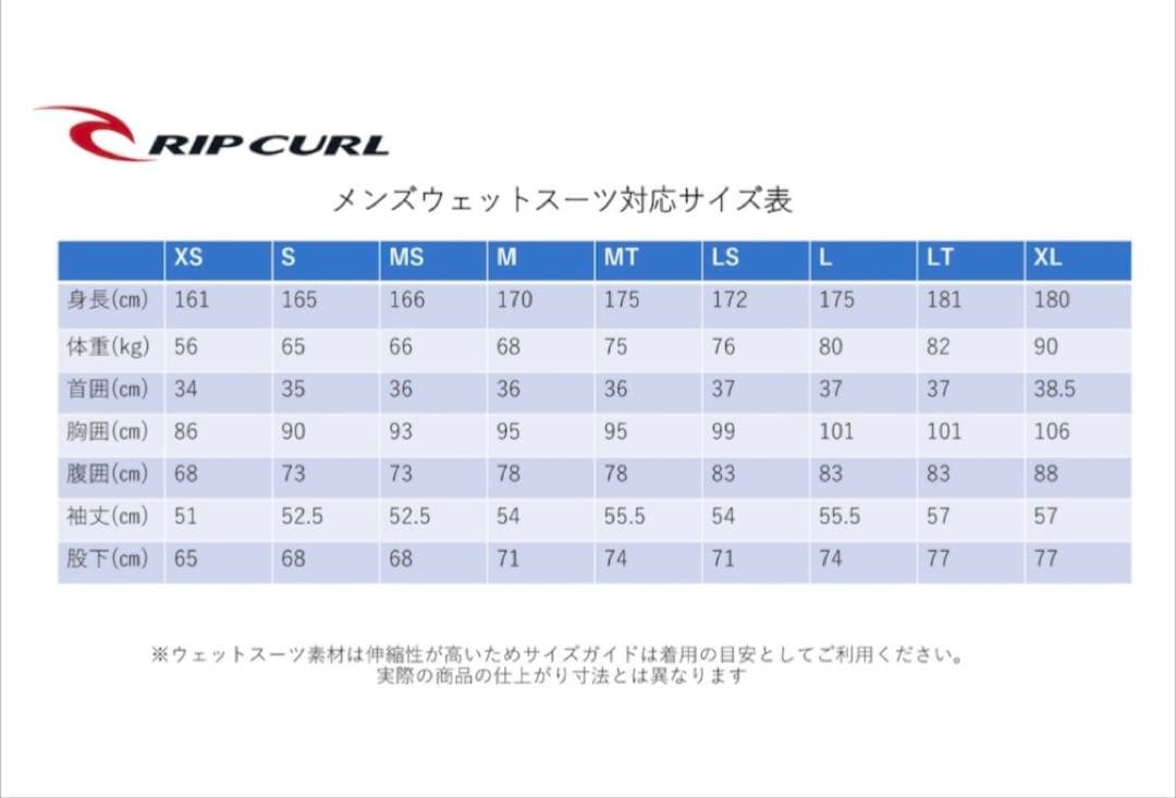 RIPCURL(リップカール) 3×2mm シーガル メンズ L相当