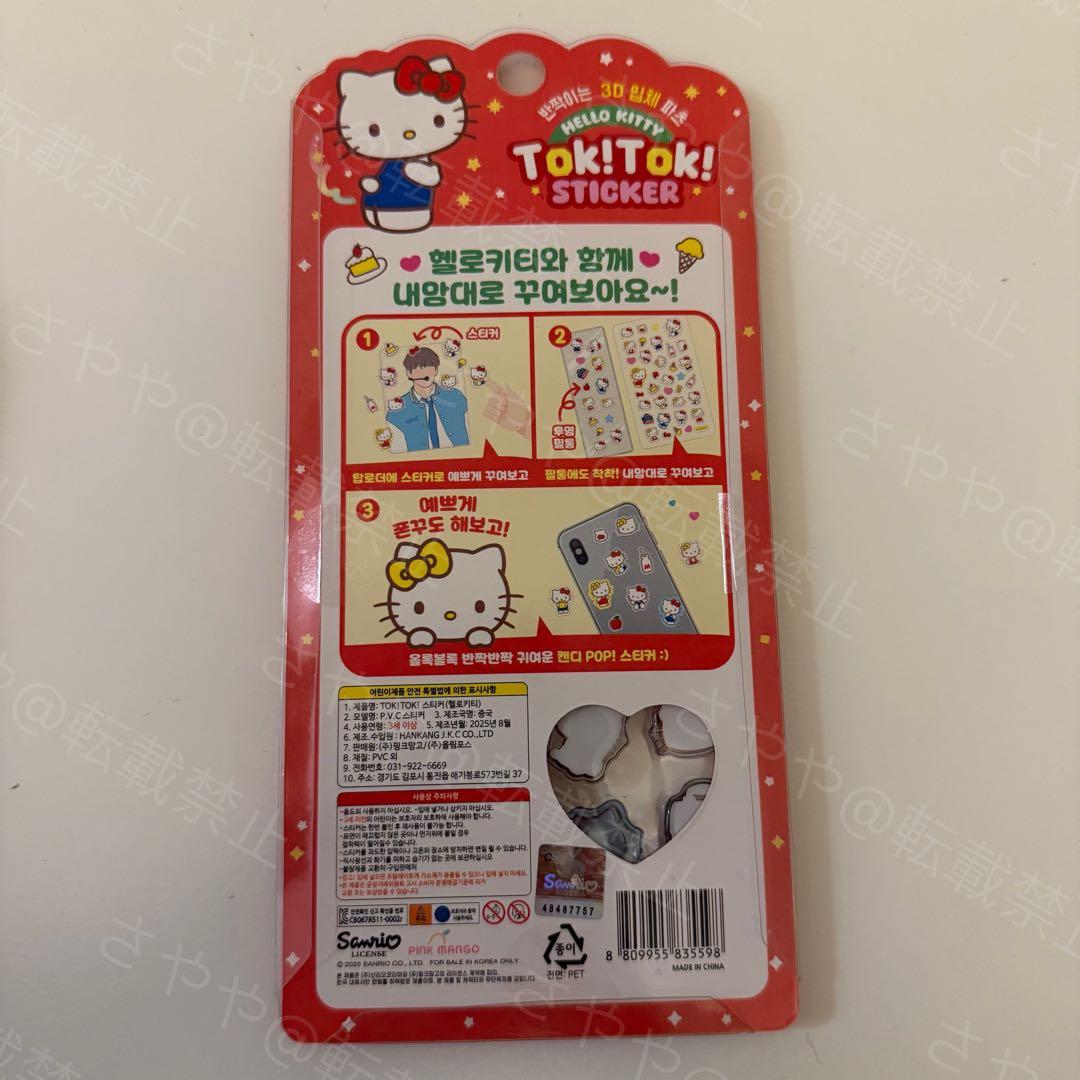 韓国 サンリオ Toki!Tok! ステッカー 5種 10セット 50枚