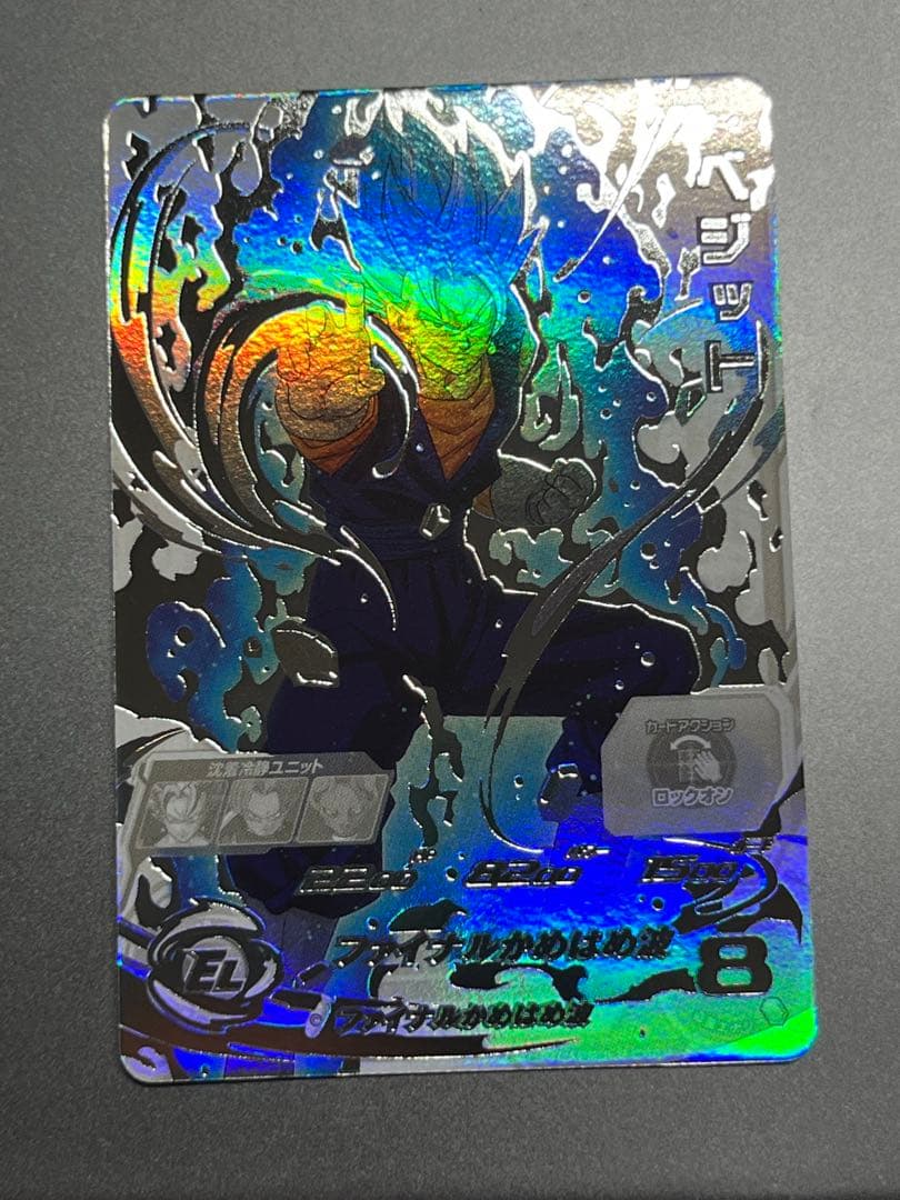 ドラゴンボールヒーローズ SH1-SEC2 LC ベジット