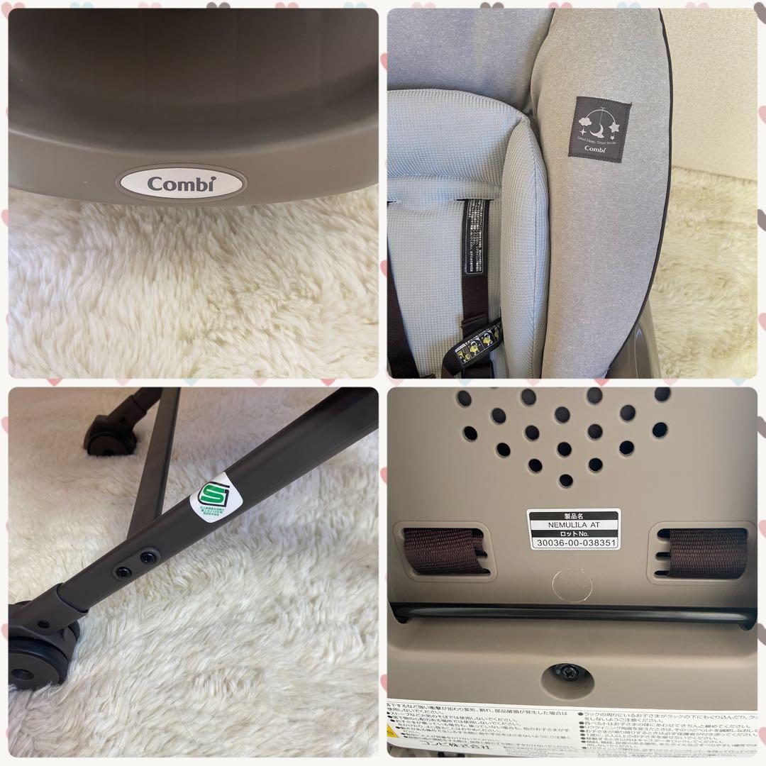 《極美品》 Combi コンビ ネムリラ AUTO SWING ミントグレー