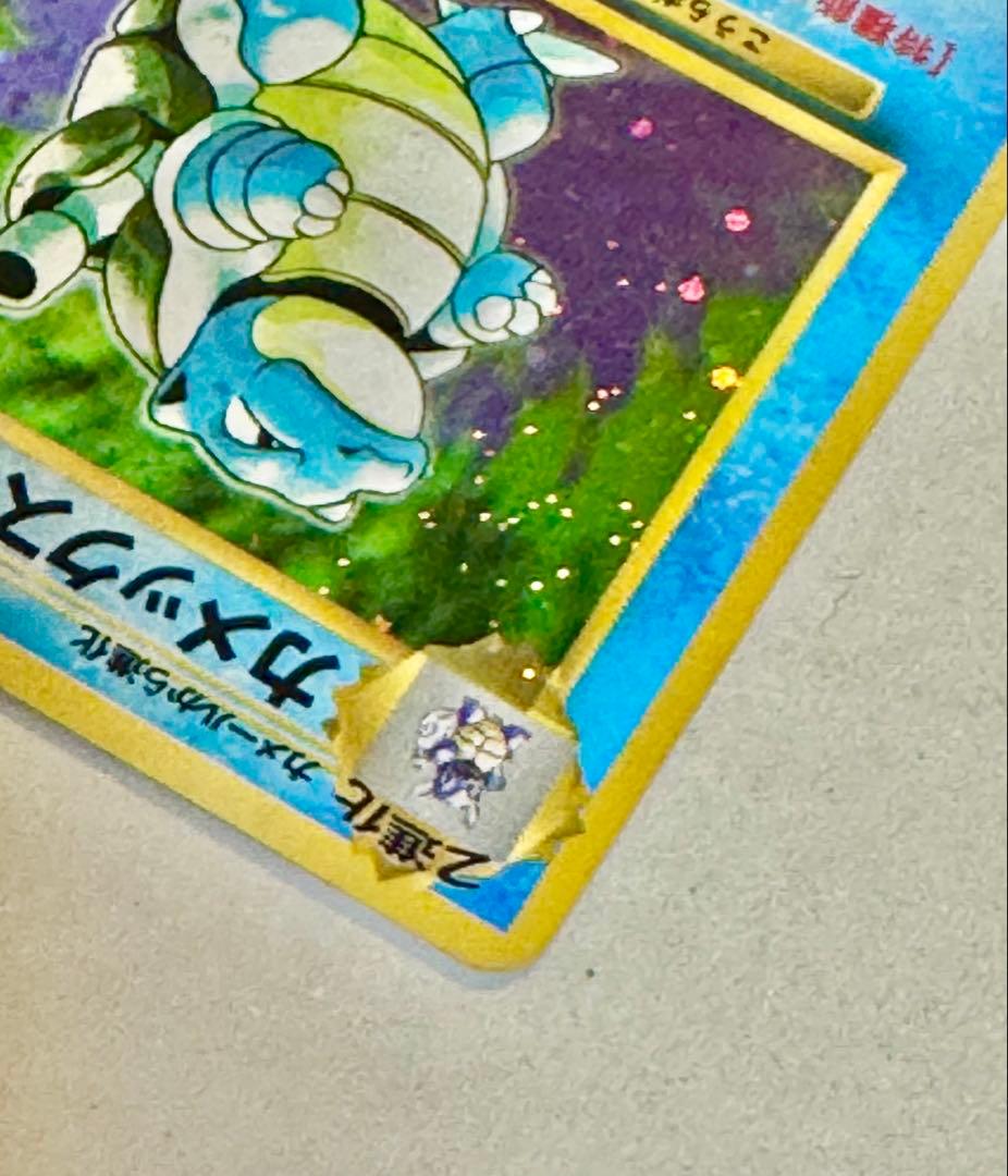 ポケモンカード 旧裏カメックス 初版 マーク無し