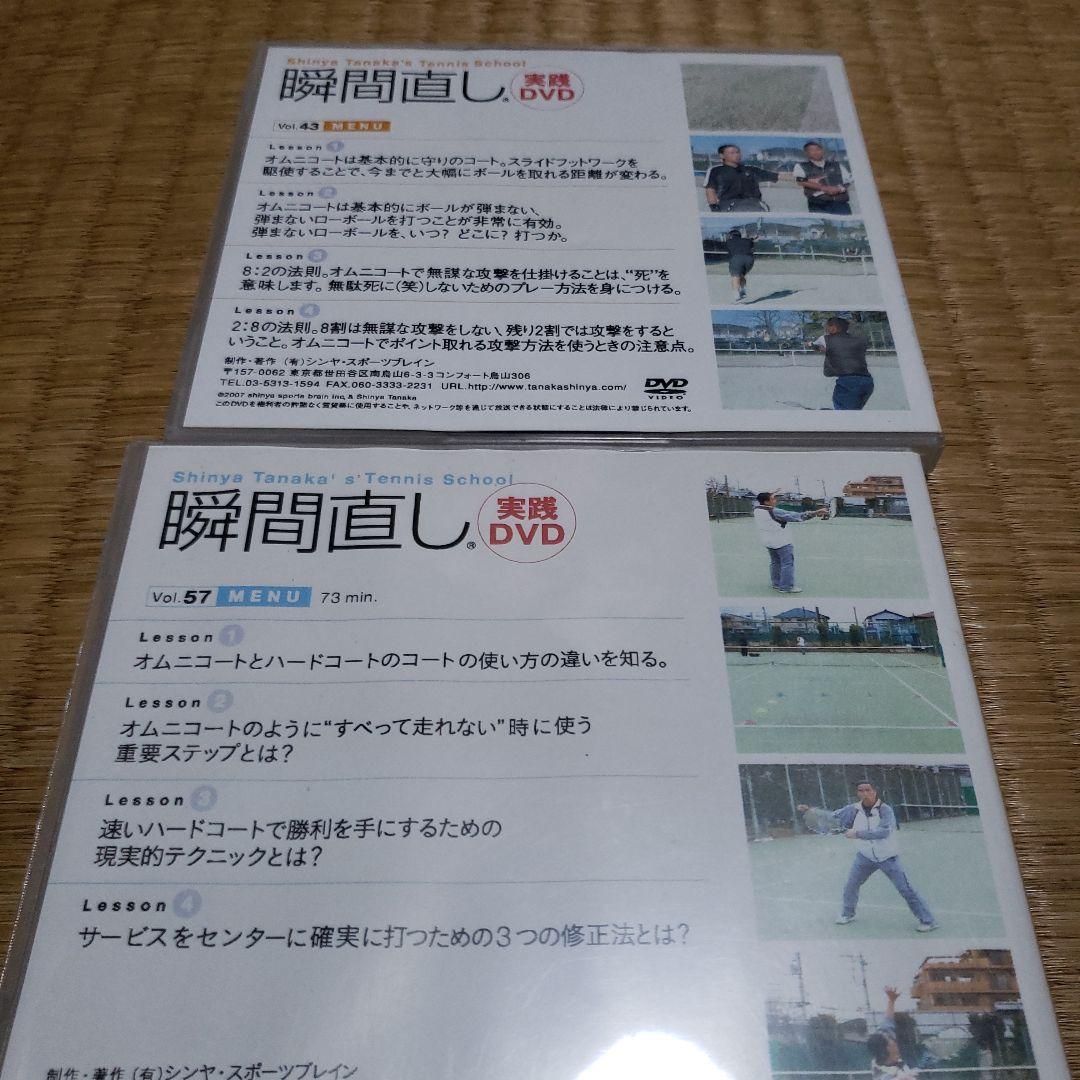 【硬式テニス】瞬間直し　ハードコートで勝つ方法、オムニコートで勝つ方法