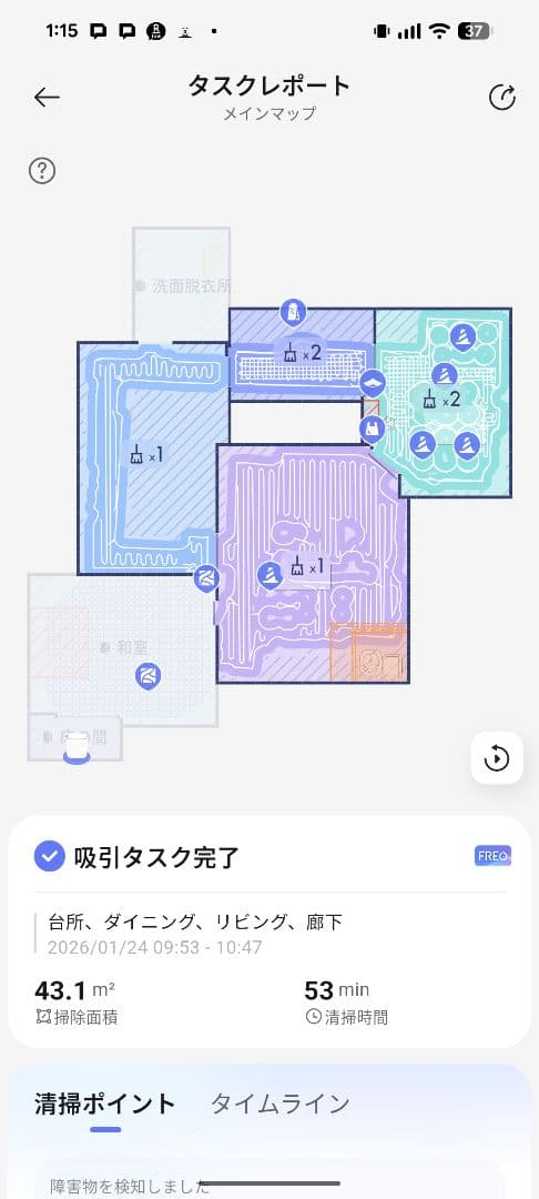 haruyuki Narwal Flow 本体