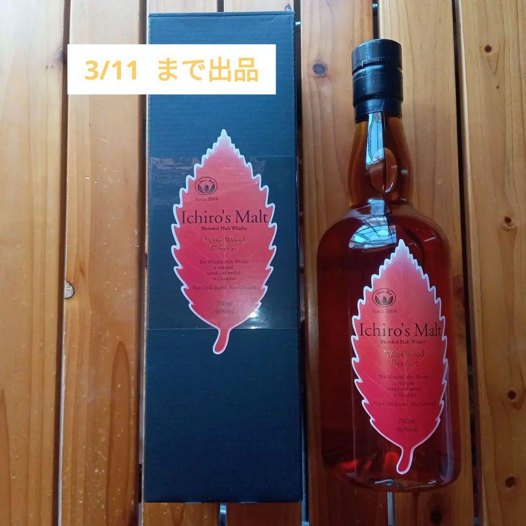 イチローズモルト　ワインウッドリザーブ　700ml
