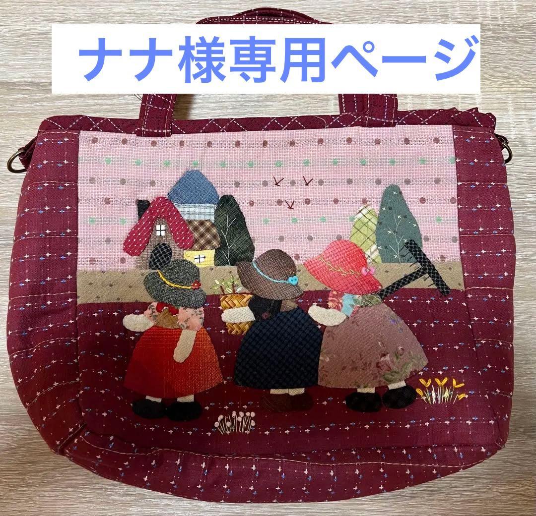 ★ナナページ④★