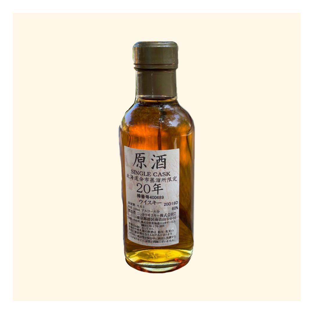 【ニッカ ウイスキー】NIKKA WHISKY原酒20年