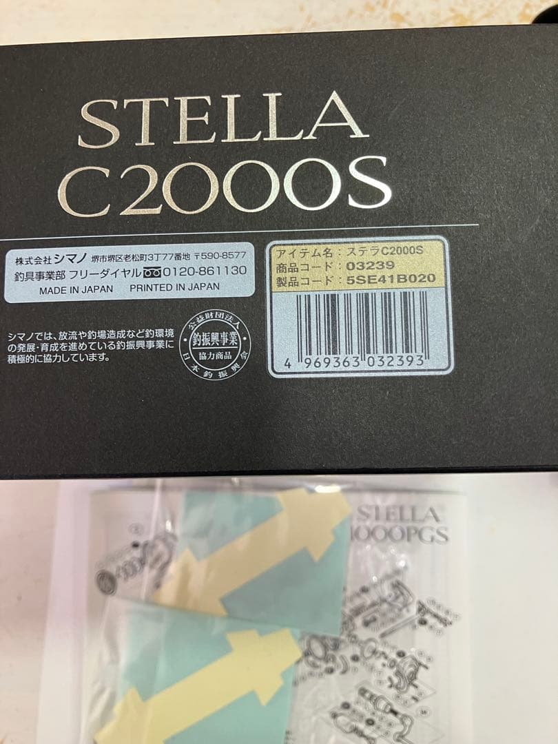 シマノ 14ステラC2000S 美品 SHIMANO STELLA