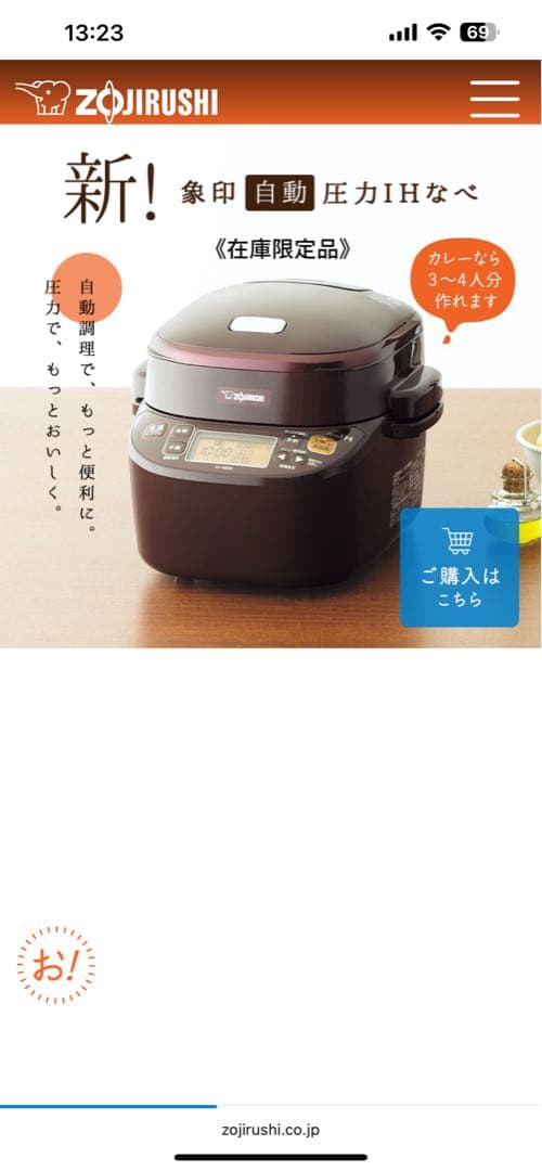 Zojirushi EL-M830 炊飯器