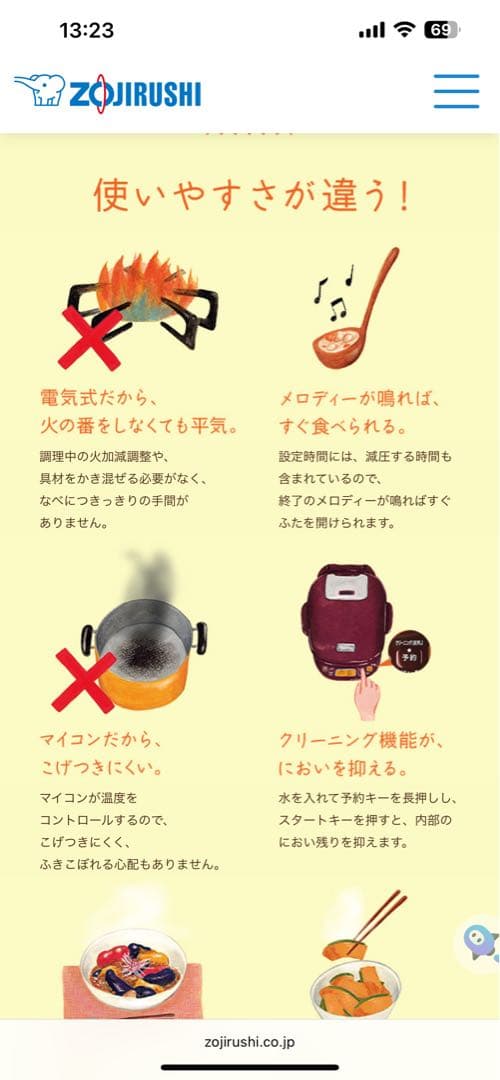 Zojirushi EL-M830 炊飯器