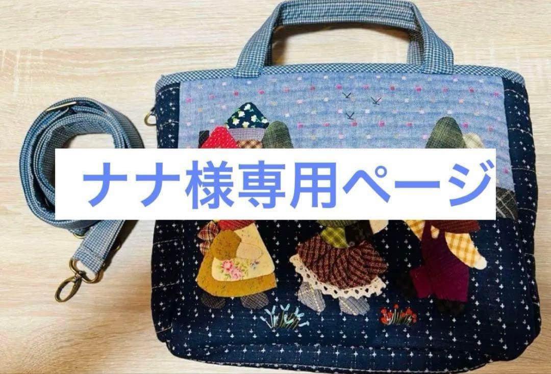 ★ナナページ①★
