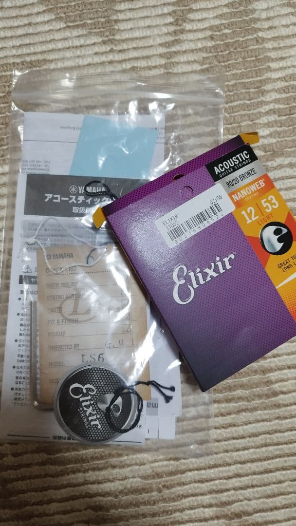 YAMAHA LS6 are アコースティックギター BS　美品弦高調整おまけ付