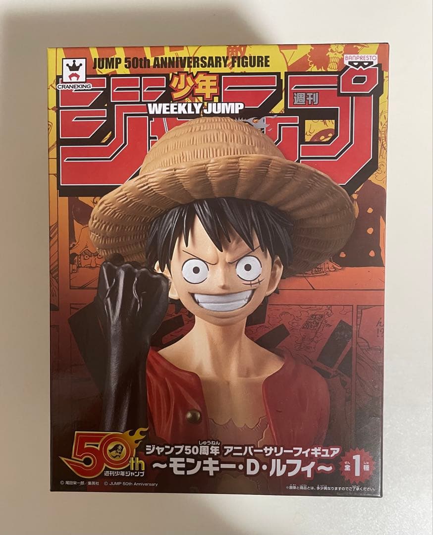 ワンピース　ジャンプ　50周年　アニバーサリーフィギュア　ルフィ　50th