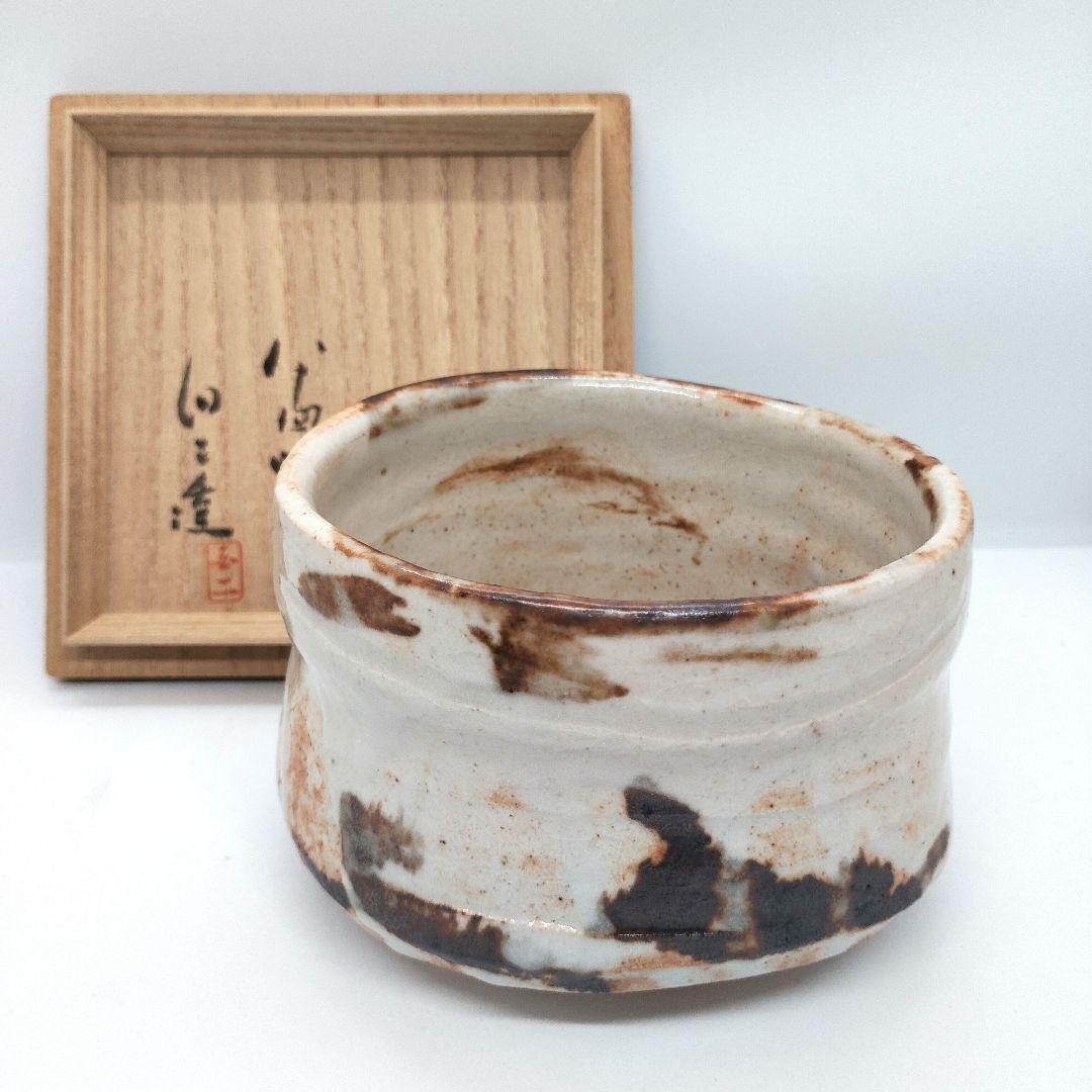 高橋茂 志野茶碗