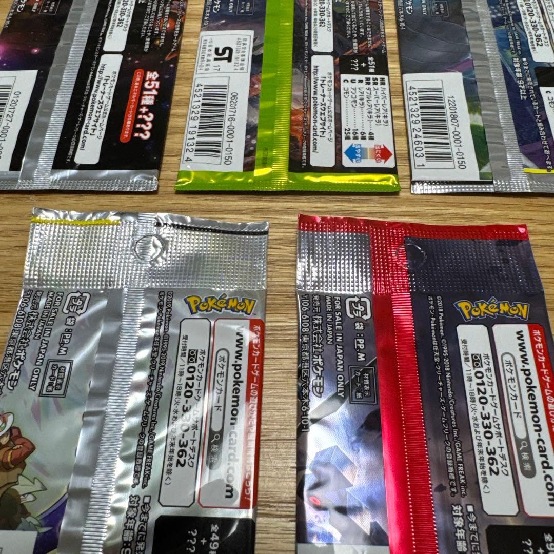 ポケモンカードサンムーン　絶版パック 5種セット【5373