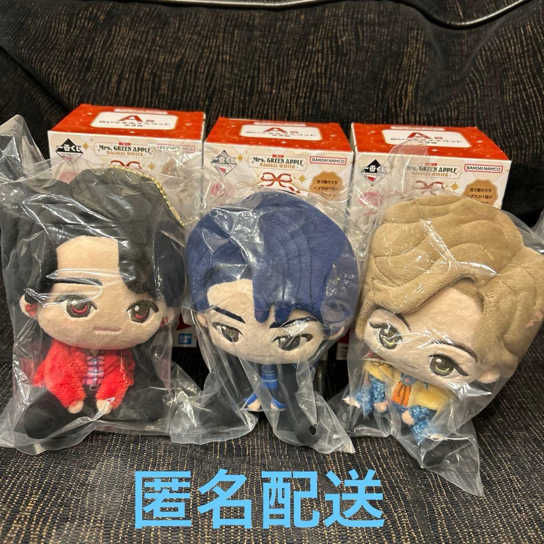 一番くじ ミセスグリーンアップル A賞コンプセット