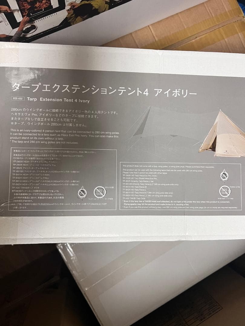 タープ エクステンンション4 アイボリー 雪峰祭2022春 FES-432
