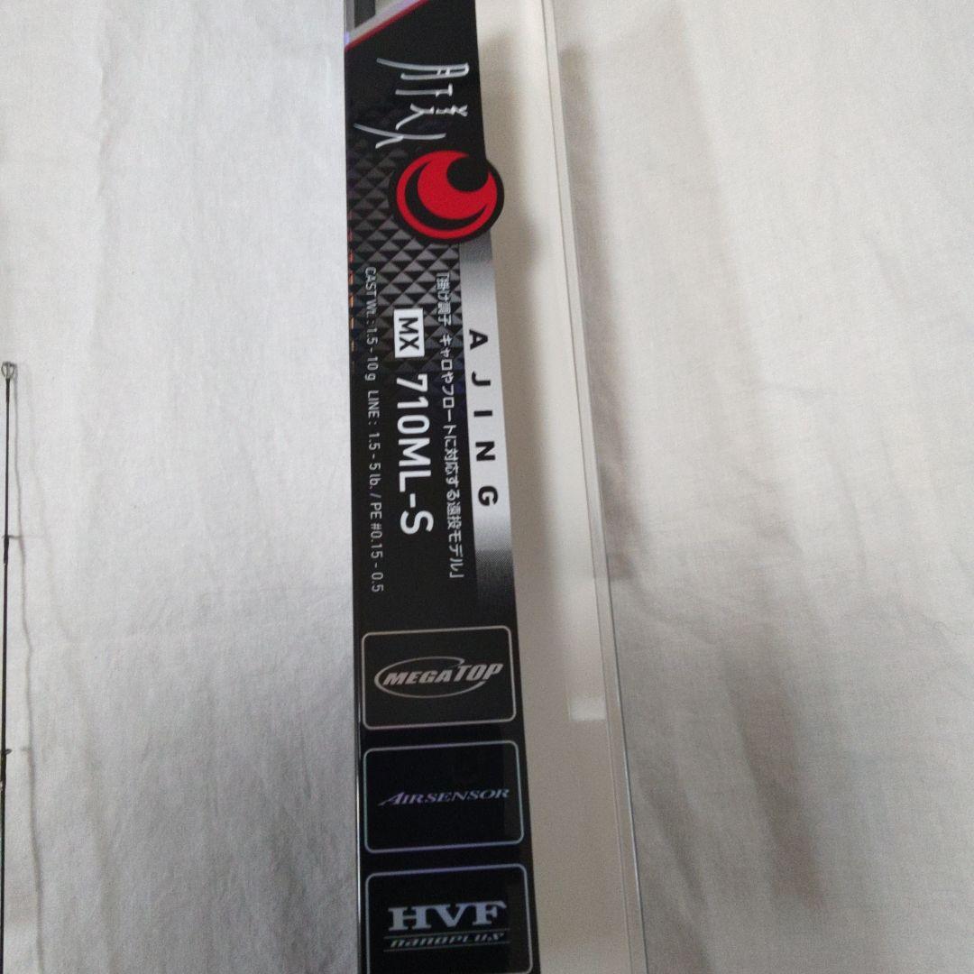 ダイワ　 21月下美人MX　アジング 710ML -S :N 【新品未使用品】