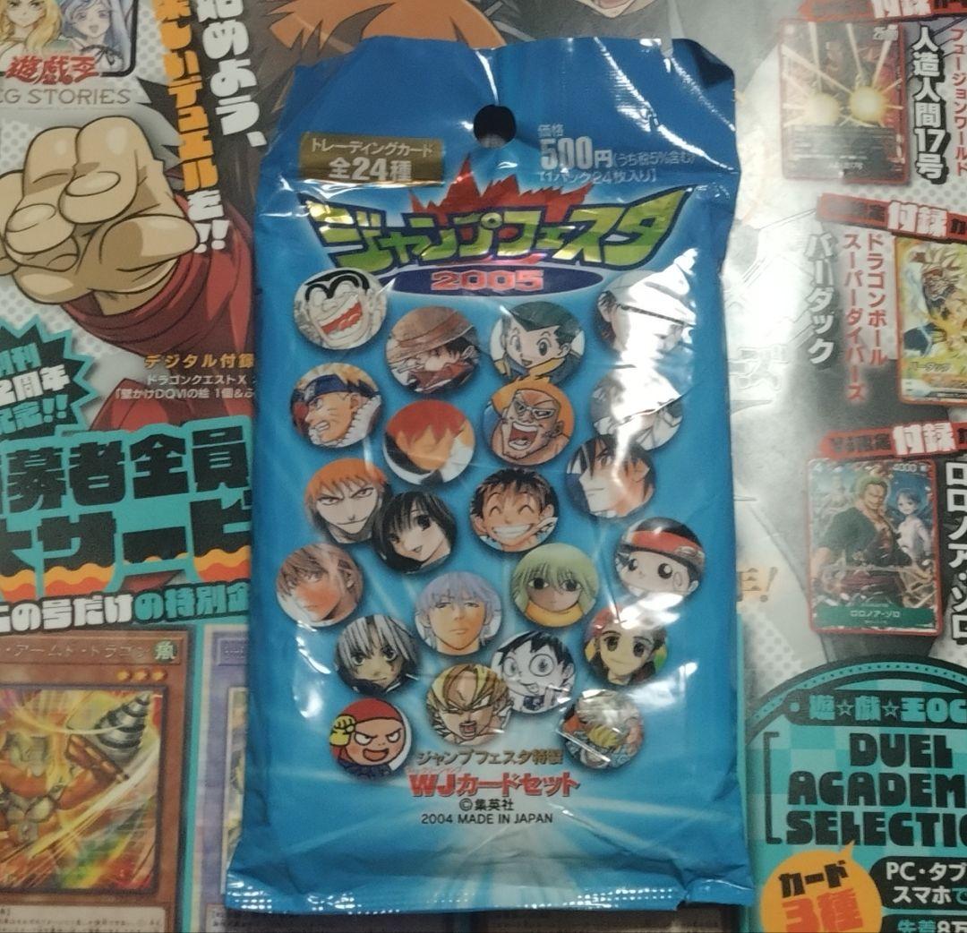 【未開封】ジャンプフェスタ2005 wjカードセット