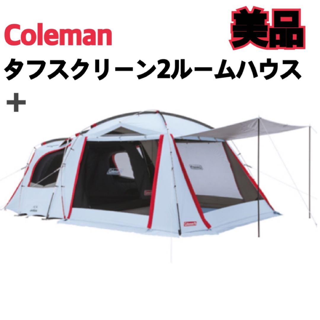 Coleman コールマン　タフスクリーン2ルームハウス➕プラス