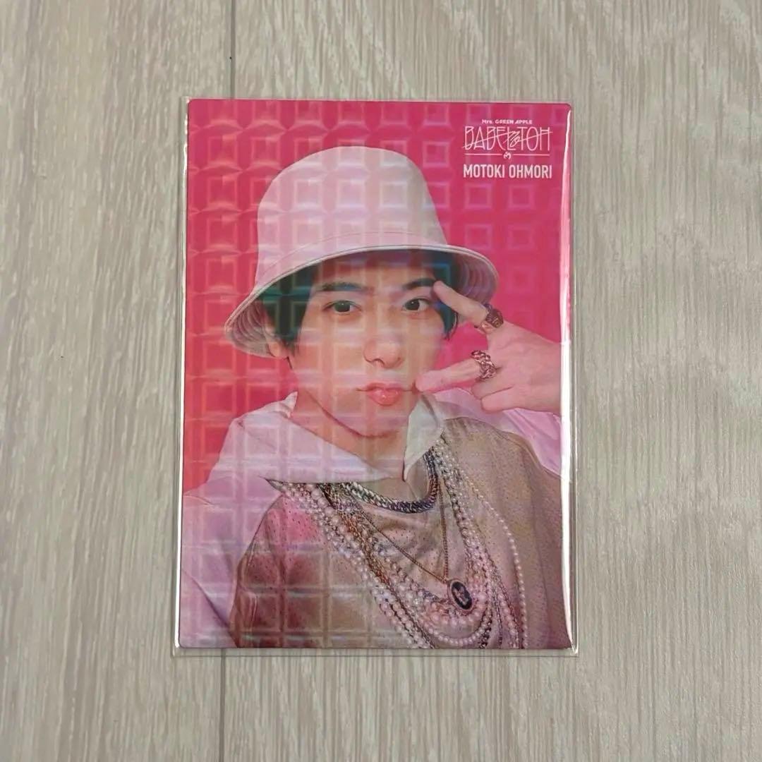 ミセスグリーンアップル　バベルの塔　大森元貴　フォトカ　レア　098