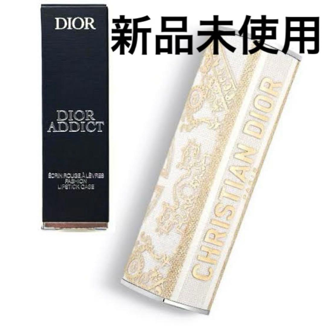 ディオールアディクト  リップスティックケース  チュイルリー