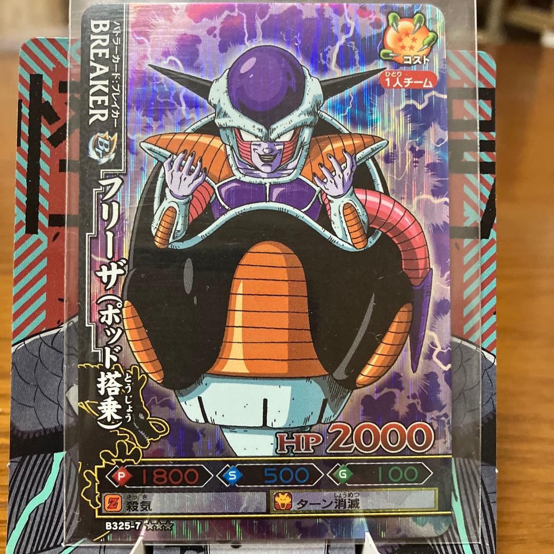 ドラゴンバトラーズ