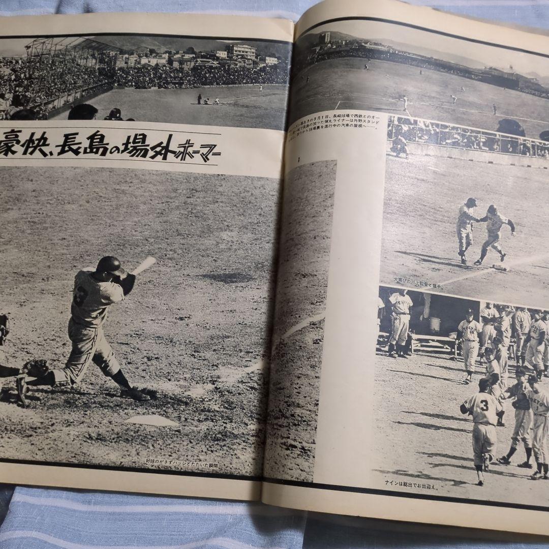 東京読売巨人軍 １９６３年創立３０周年記念本 読売ジャイアンツ
