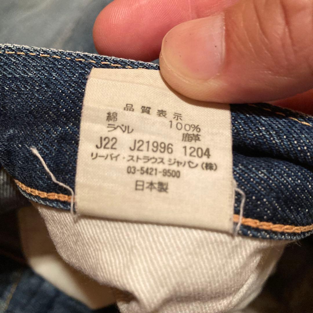 じゅん様用　Levi's 501 W34L36 日本製　1937年モデル