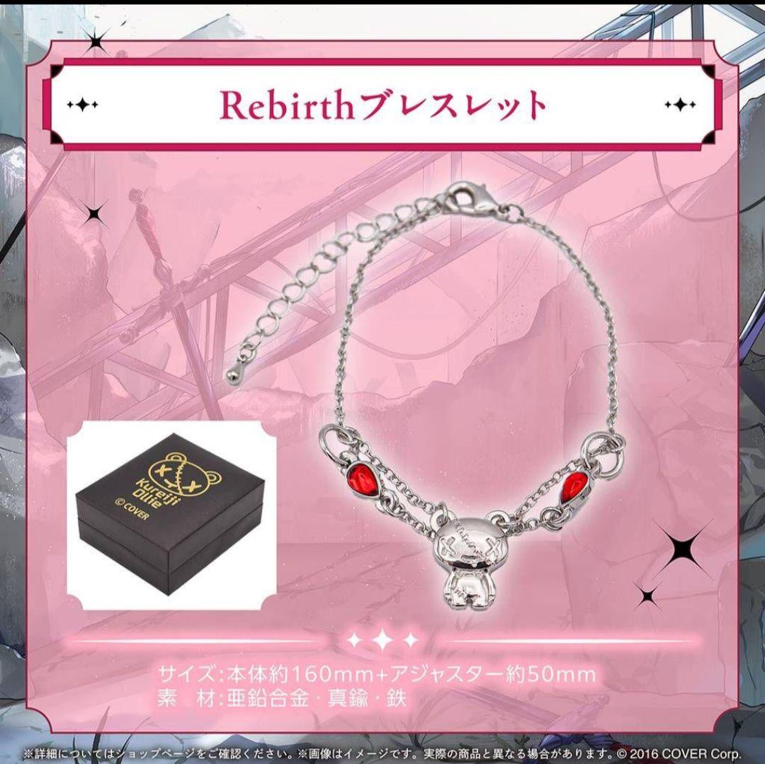 ホロライブ　クレイジー・オリー 誕生日記念2024　ブレスレット　c