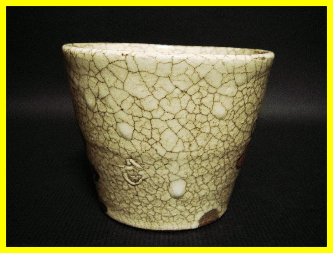 ma609②『南蛮人 蕎麦猪口』　/骨董品 古美術 アンティーク 古玩