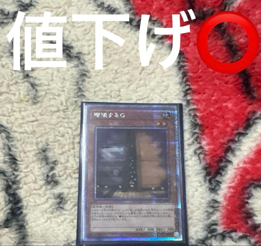 遊戯王 増殖するG 25th クオシクRC04-JP005 クオシク 日版