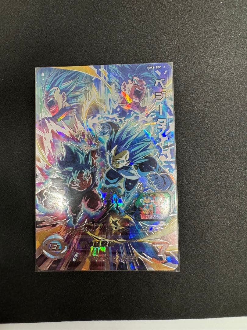 スーパードラゴンボールヒーローズ MM3-SEC ベジータ 孫悟空