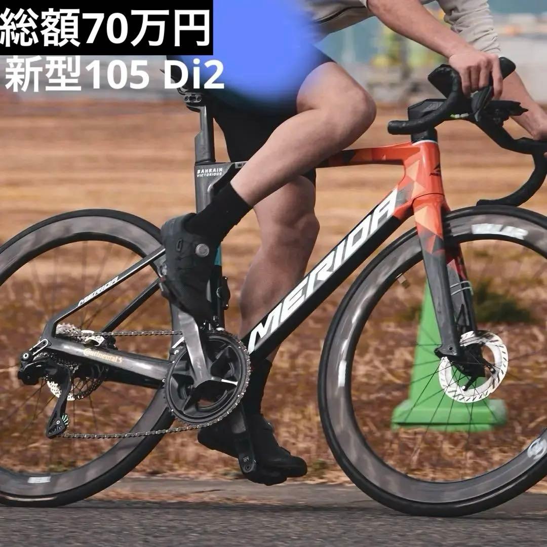 24年Reacto4000 新型05Di2 完成車