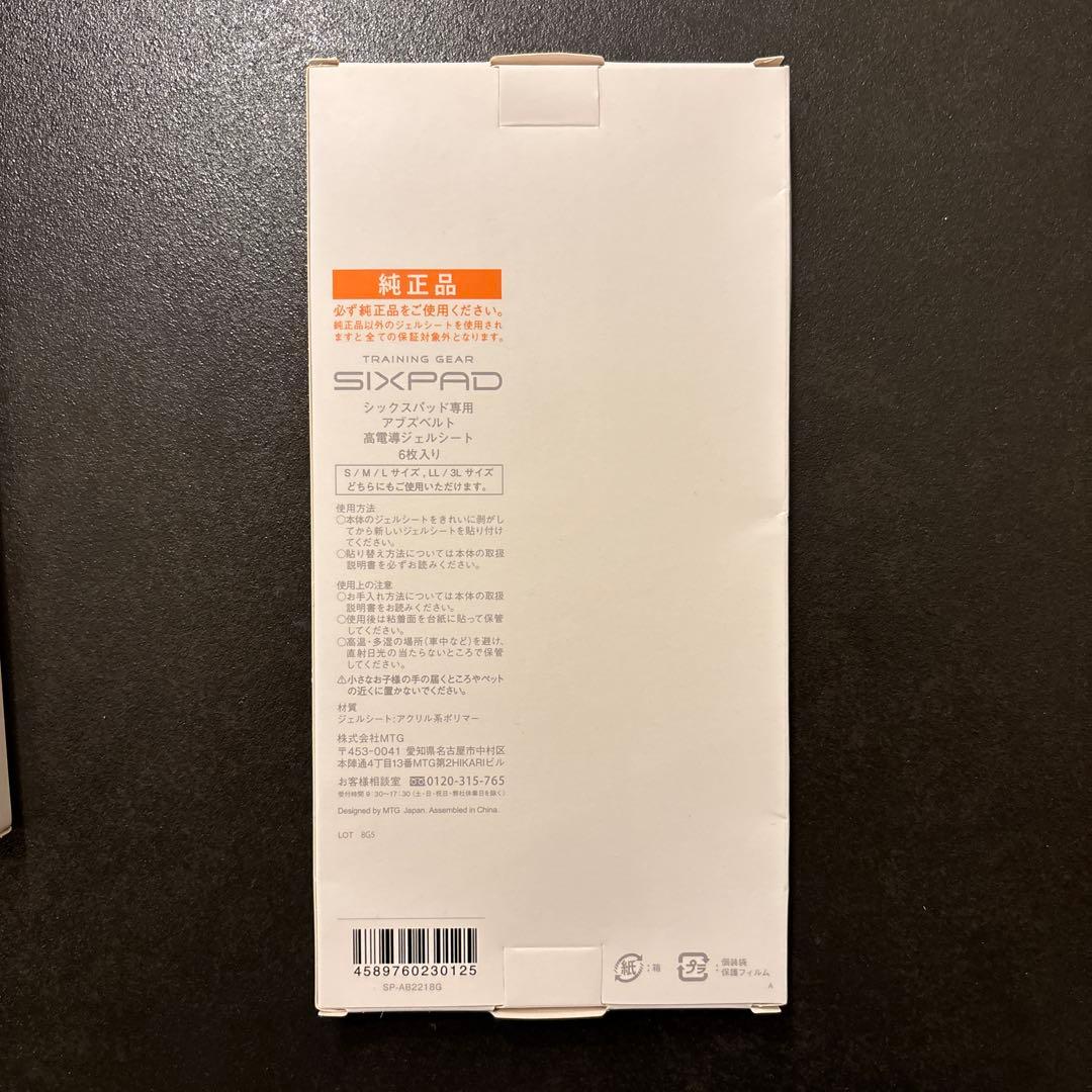 アブズベルト用高電導ジェルシート シックスパッド　 正規品　15箱セット