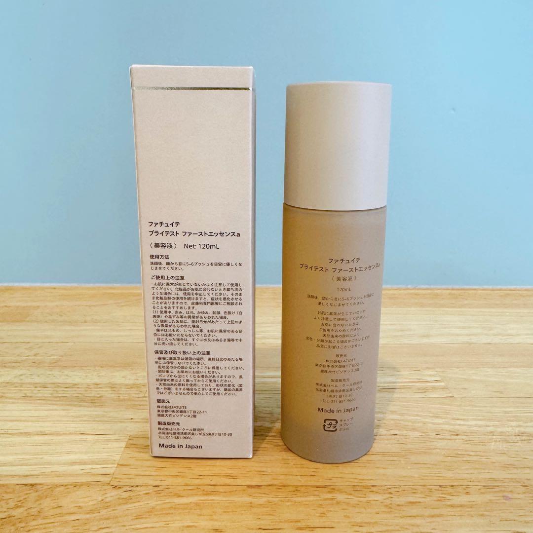 新品未開封✩ファチュイテ　導入美容液 ブライテスト ファーストエッセンスa