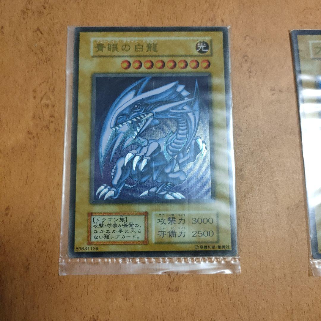 ステンレス製　未開封　ブルーアイズ & ブラック・マジシャン　記念スリーブ付