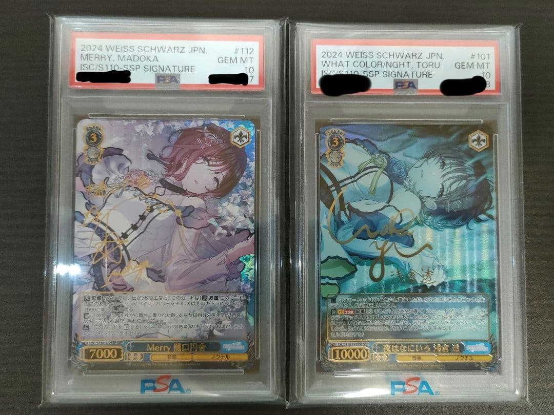 ヴァイスシュヴァルツ　樋口円香　浅倉透　SSP　psa10　連番セット販売