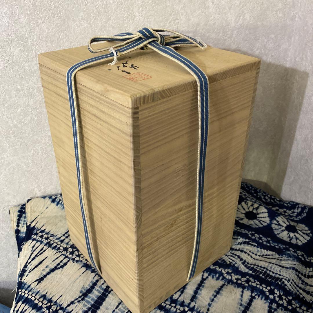 人間国宝　三代　徳田八十吉　燿彩　花生　金銘