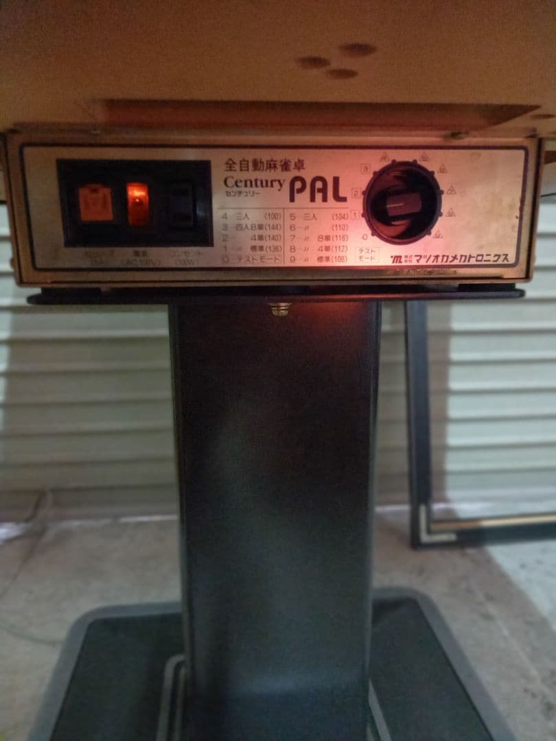 全自動麻雀卓　センチュリーテンパル　デジパル仕様　60Hz