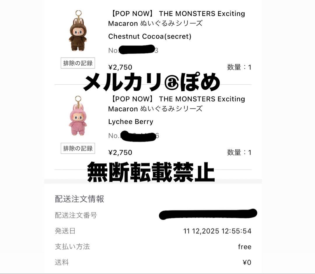 【正規品】 popmart ラブブ macaron マカロン シークレット