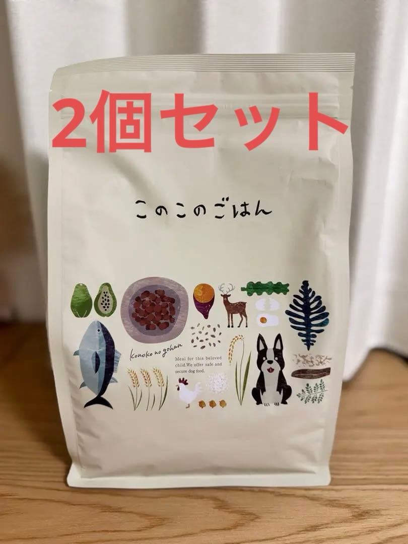 このこのごはん1kg 2個セットドッグフード