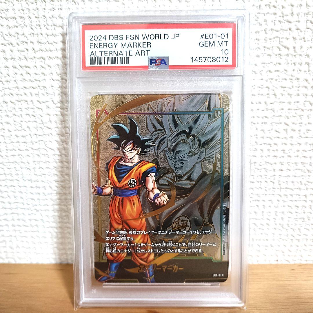 エナジーマーカー(孫悟空) [E01-01]PSA10