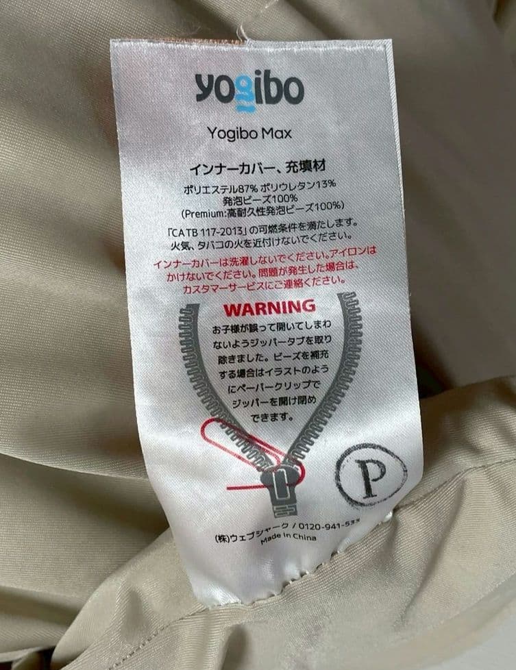 Yogibo Max　ヨギボーマックス　ダークグレー柄あり